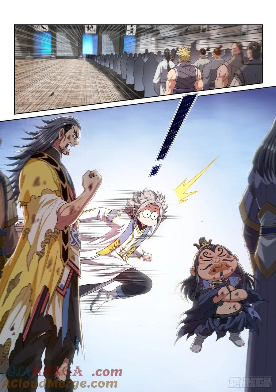 我是大神仙 第442话 ·装 第17页