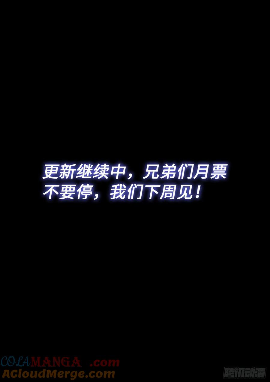 我是大神仙 第444话 ·竞 价 第17页