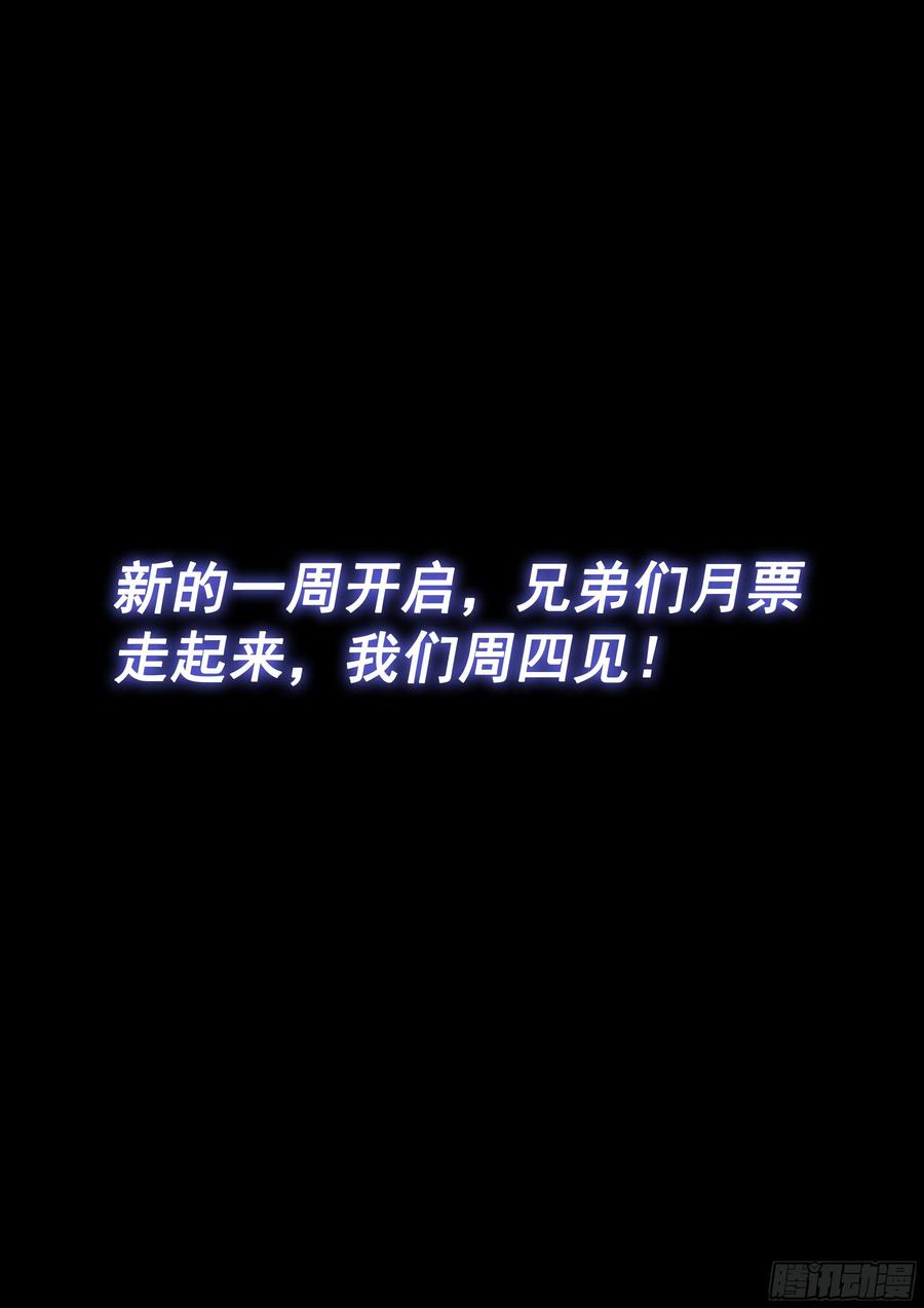 我是大神仙 第445话 ·一鸣惊人 第15页