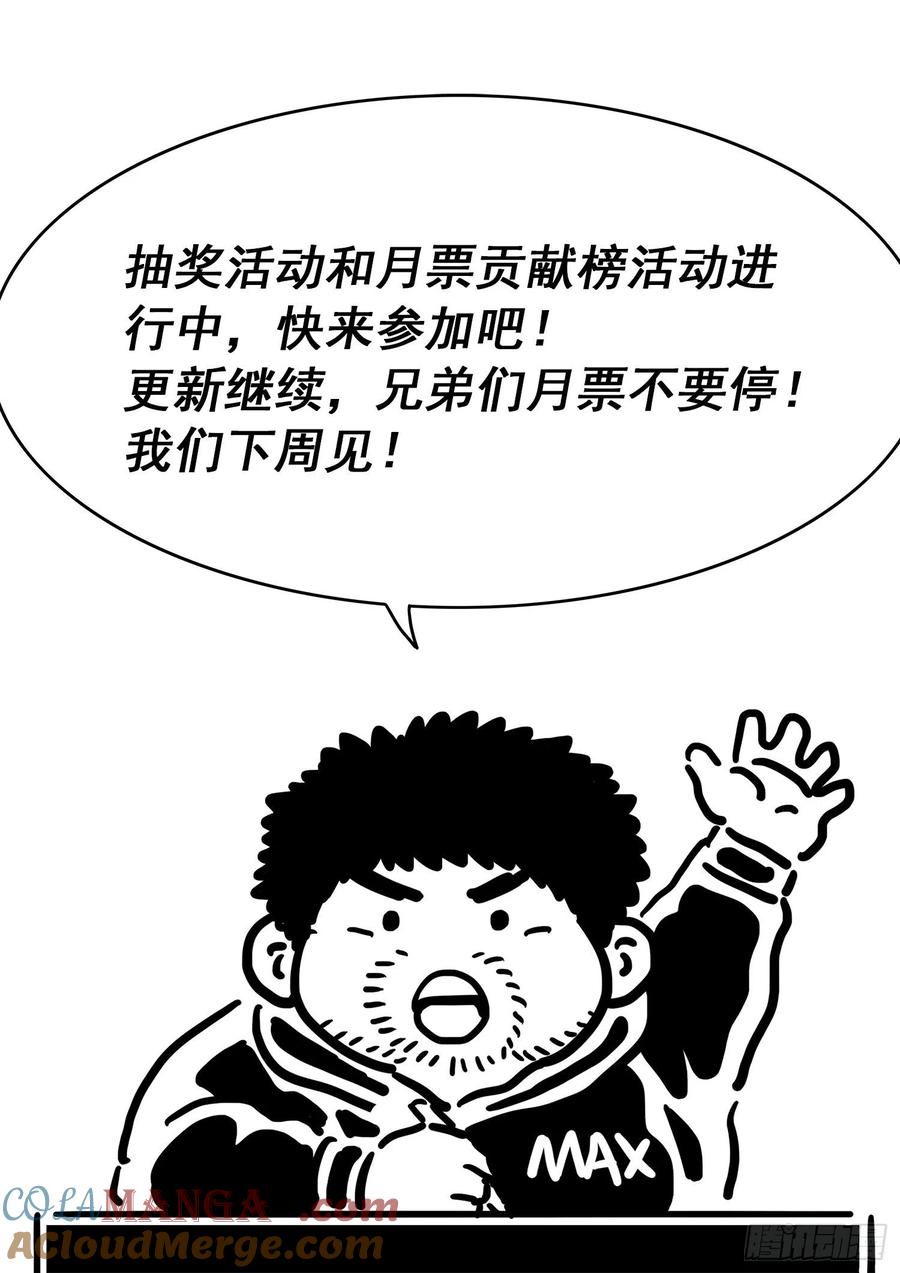 我是大神仙 第448话 ·规 矩 第19页
