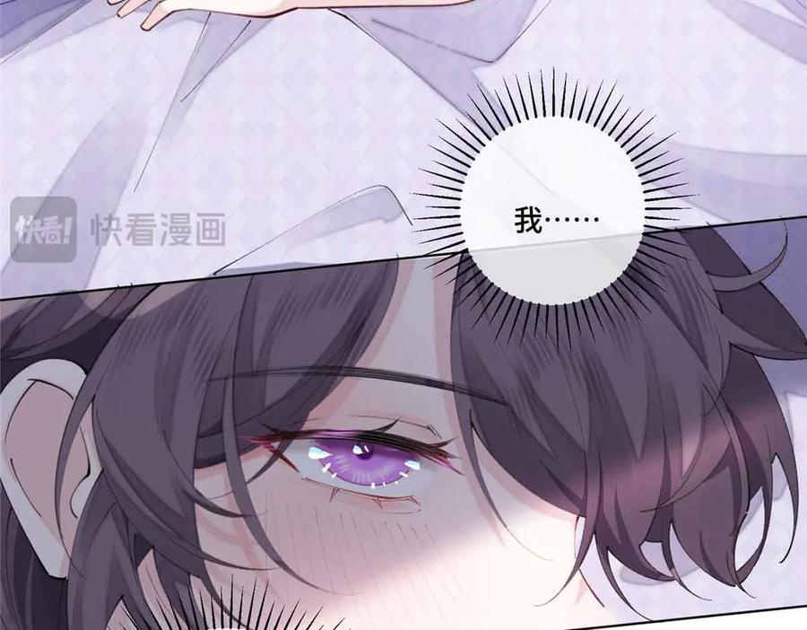 《白天被逃婚晚上被奶凶指挥官求抱抱》41 离婚了 第72页