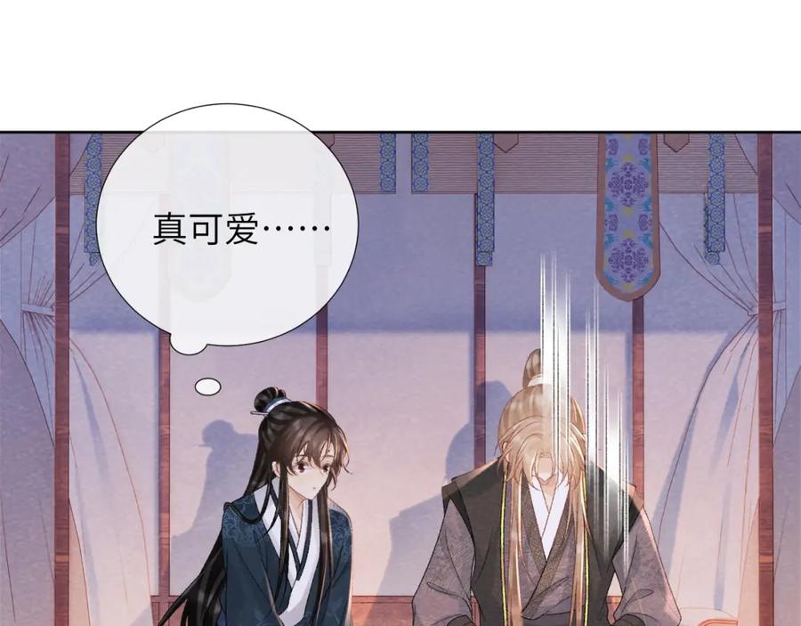 病态诱捕 第45话 教教我 第60页