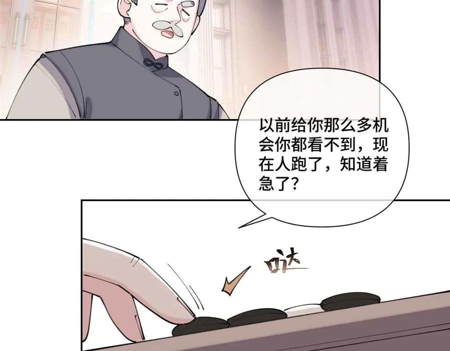 《白天被逃婚晚上被奶凶指挥官求抱抱》41 离婚了 第57页