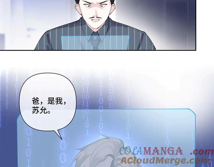 《白天被逃婚晚上被奶凶指挥官求抱抱》41 离婚了 第40页