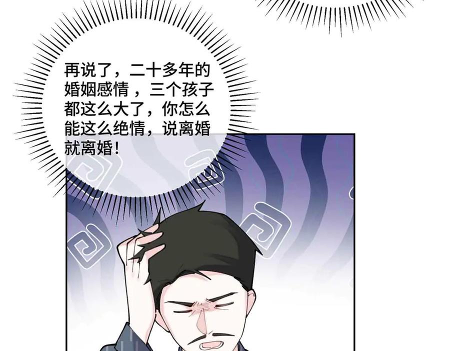 《白天被逃婚晚上被奶凶指挥官求抱抱》41 离婚了 第36页