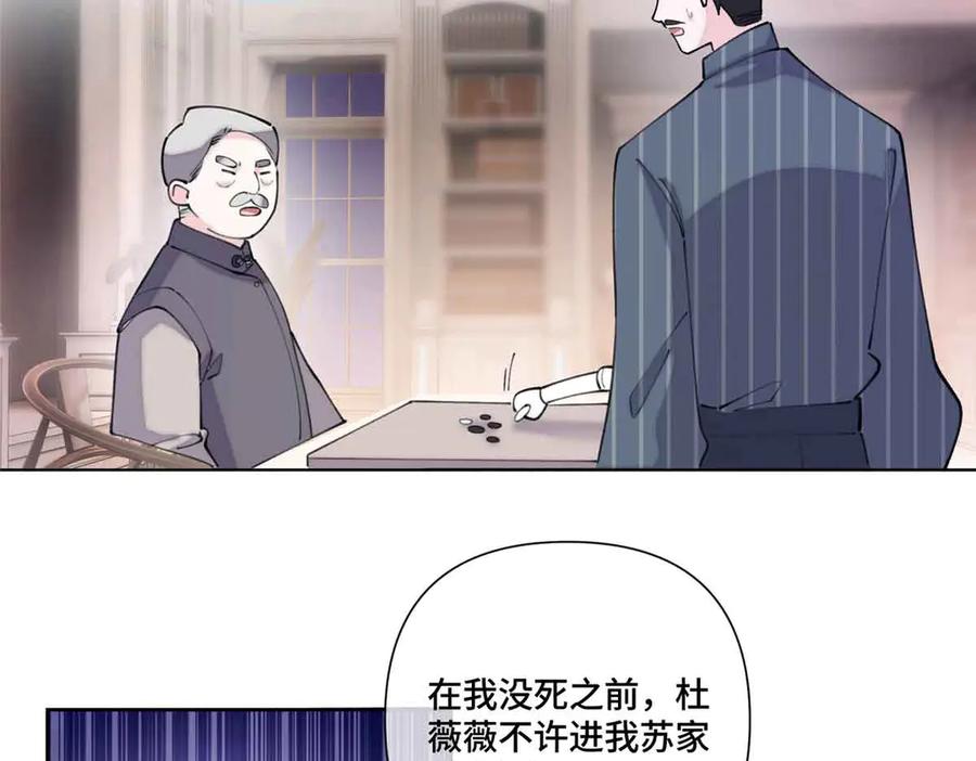《白天被逃婚晚上被奶凶指挥官求抱抱》41 离婚了 第60页