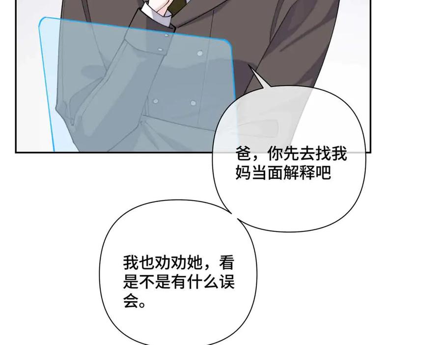 《白天被逃婚晚上被奶凶指挥官求抱抱》41 离婚了 第50页