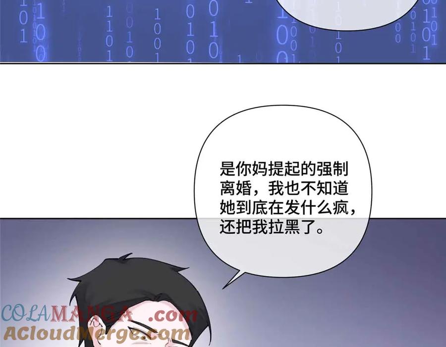 《白天被逃婚晚上被奶凶指挥官求抱抱》41 离婚了 第43页
