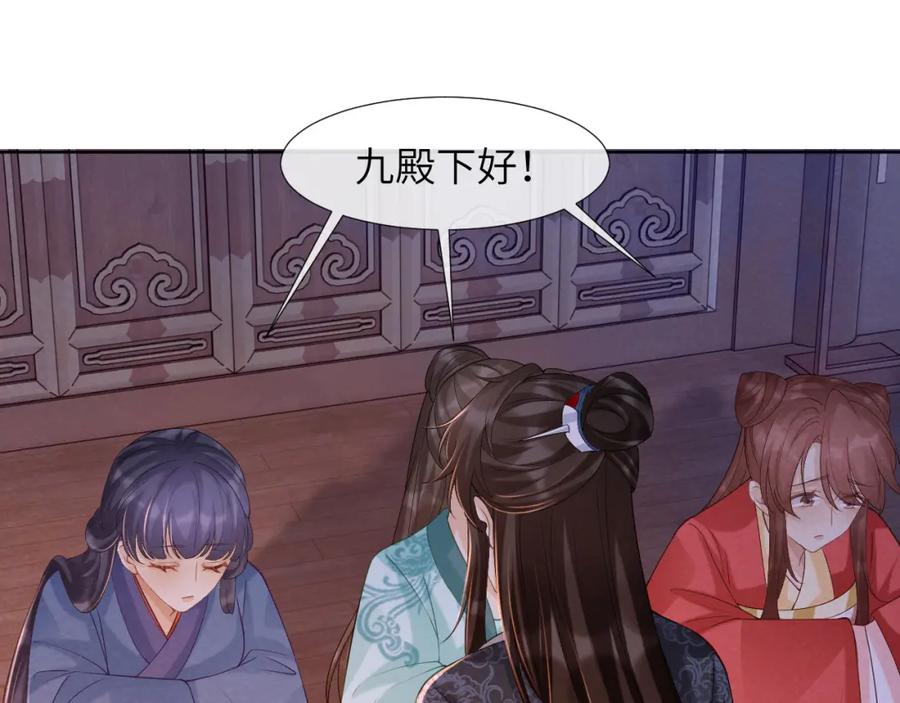 病态诱捕 第45话 教教我 第72页