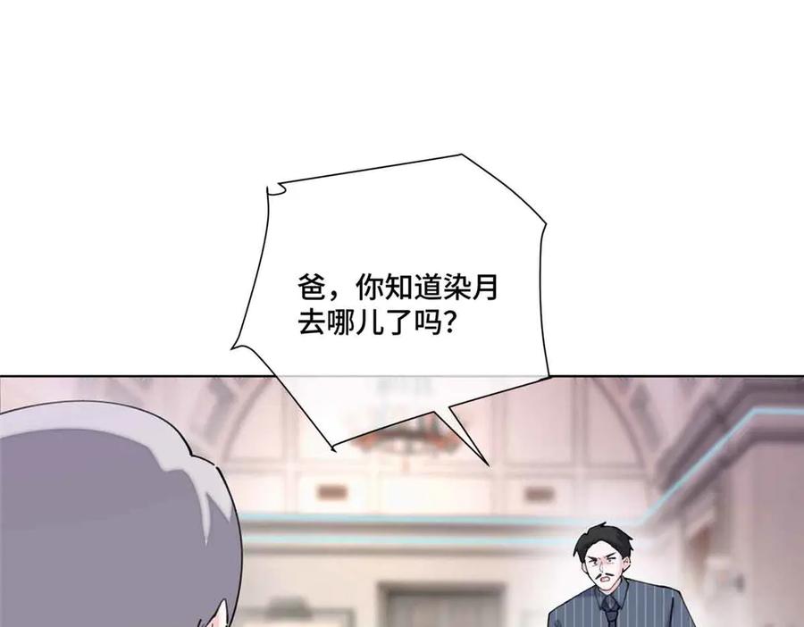 《白天被逃婚晚上被奶凶指挥官求抱抱》41 离婚了 第54页