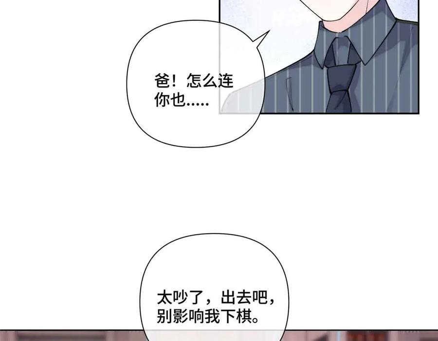 《白天被逃婚晚上被奶凶指挥官求抱抱》41 离婚了 第63页