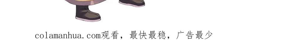 病态诱捕 第45话 教教我 第92页