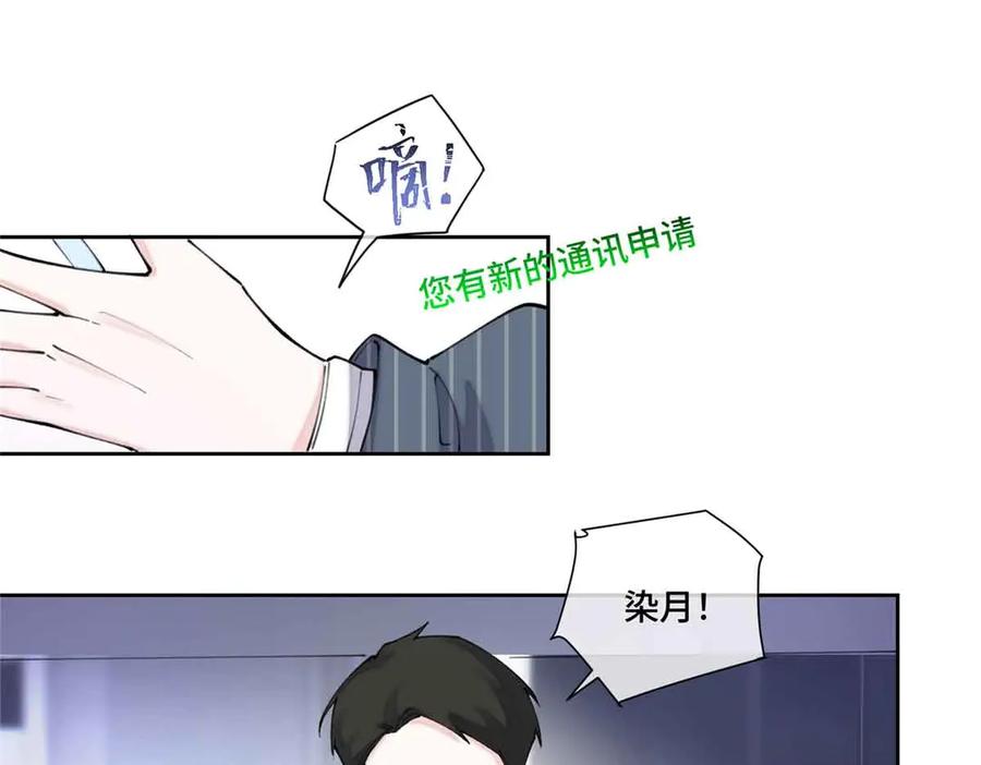 《白天被逃婚晚上被奶凶指挥官求抱抱》41 离婚了 第39页