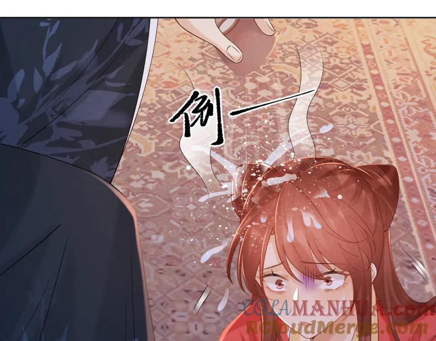 病态诱捕 第45话 教教我 第82页