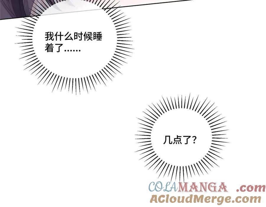 《白天被逃婚晚上被奶凶指挥官求抱抱》41 离婚了 第73页