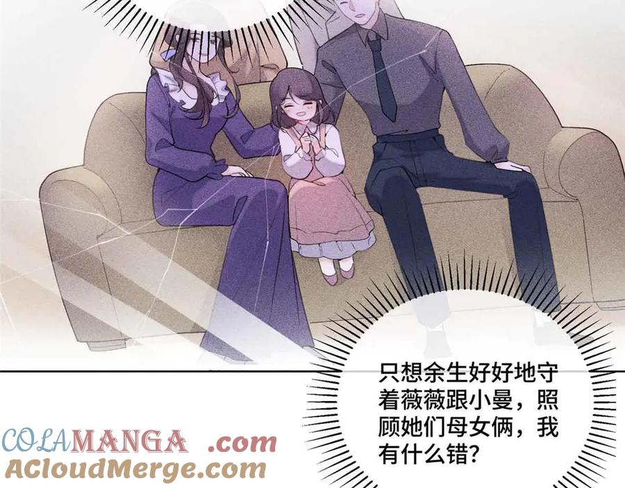 《白天被逃婚晚上被奶凶指挥官求抱抱》41 离婚了 第34页
