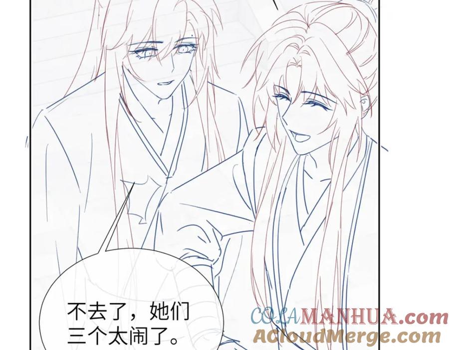 病态诱捕 第45话 教教我 第88页