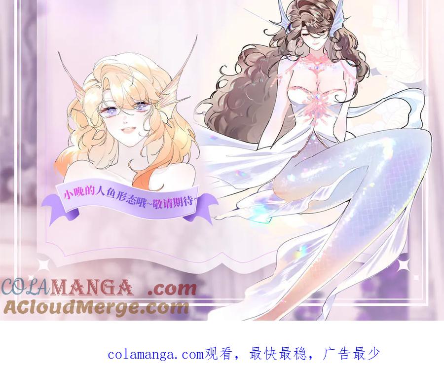 《白天被逃婚晚上被奶凶指挥官求抱抱》41 离婚了 第76页