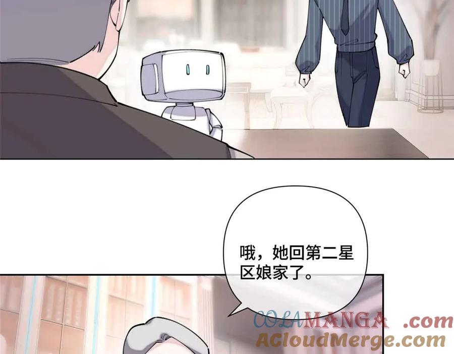 《白天被逃婚晚上被奶凶指挥官求抱抱》41 离婚了 第55页