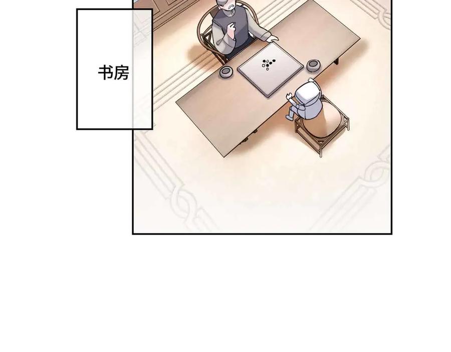 《白天被逃婚晚上被奶凶指挥官求抱抱》41 离婚了 第53页