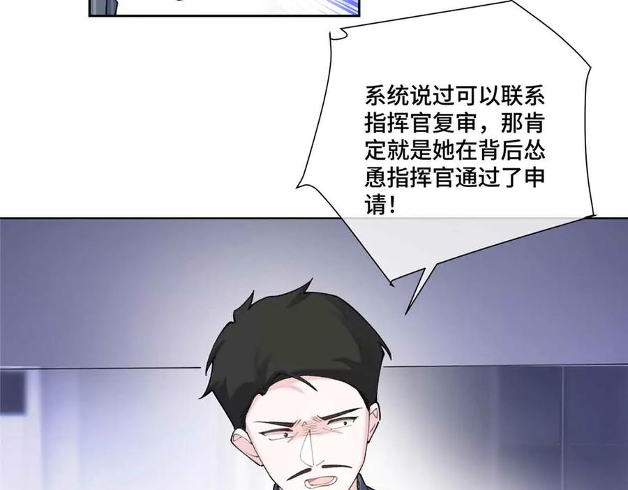 《白天被逃婚晚上被奶凶指挥官求抱抱》41 离婚了 第47页