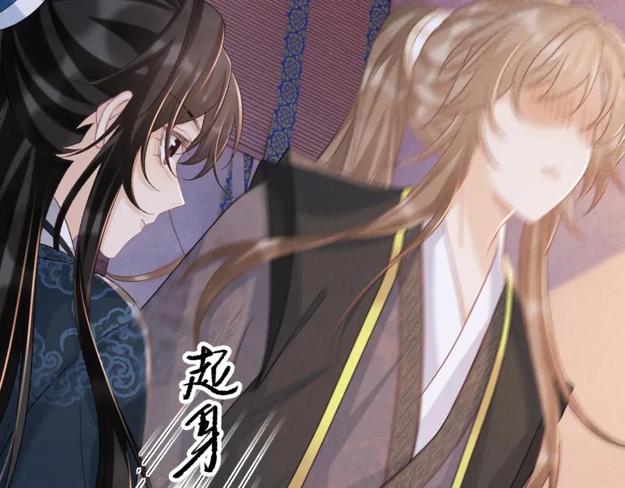 病态诱捕 第45话 教教我 第62页