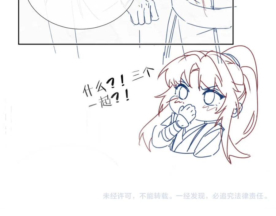 病态诱捕 第45话 教教我 第89页
