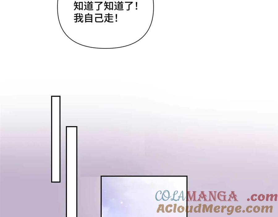 《白天被逃婚晚上被奶凶指挥官求抱抱》41 离婚了 第67页