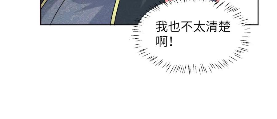 病态诱捕 第45话 教教我 第59页