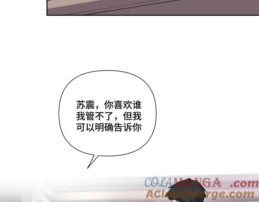 《白天被逃婚晚上被奶凶指挥官求抱抱》41 离婚了 第58页