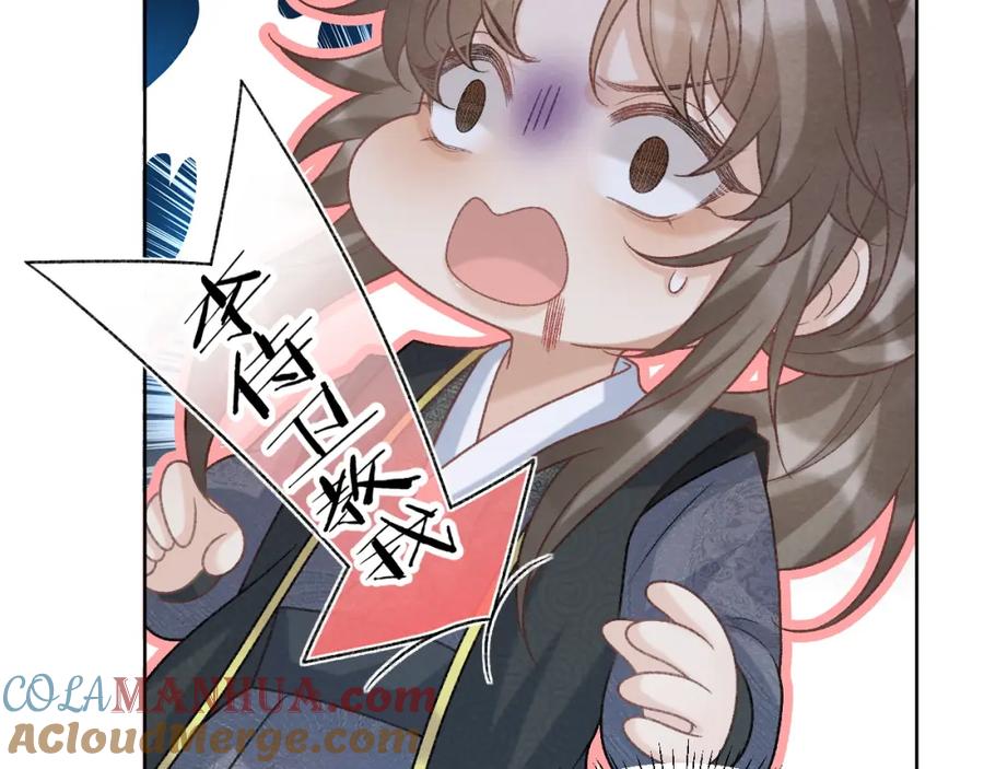 病态诱捕 第45话 教教我 第58页