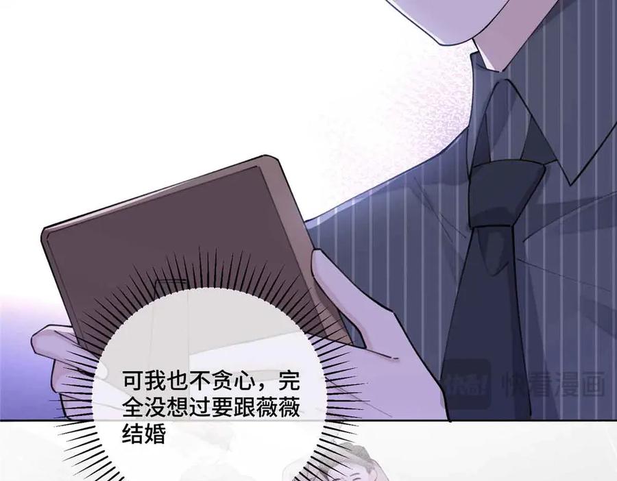 《白天被逃婚晚上被奶凶指挥官求抱抱》41 离婚了 第33页