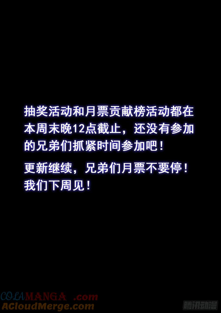 我是大神仙 第450话 ·借 我 第19页