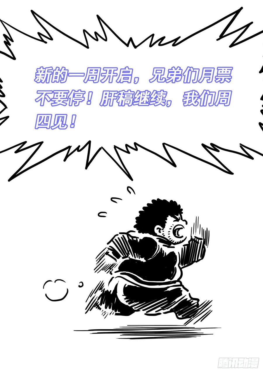 我是大神仙 第453话 ·才 华 第16页