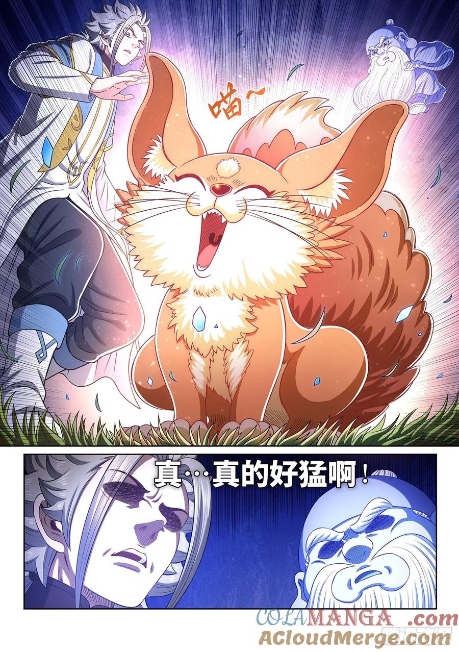 我是大神仙 第453话 ·才 华 第15页