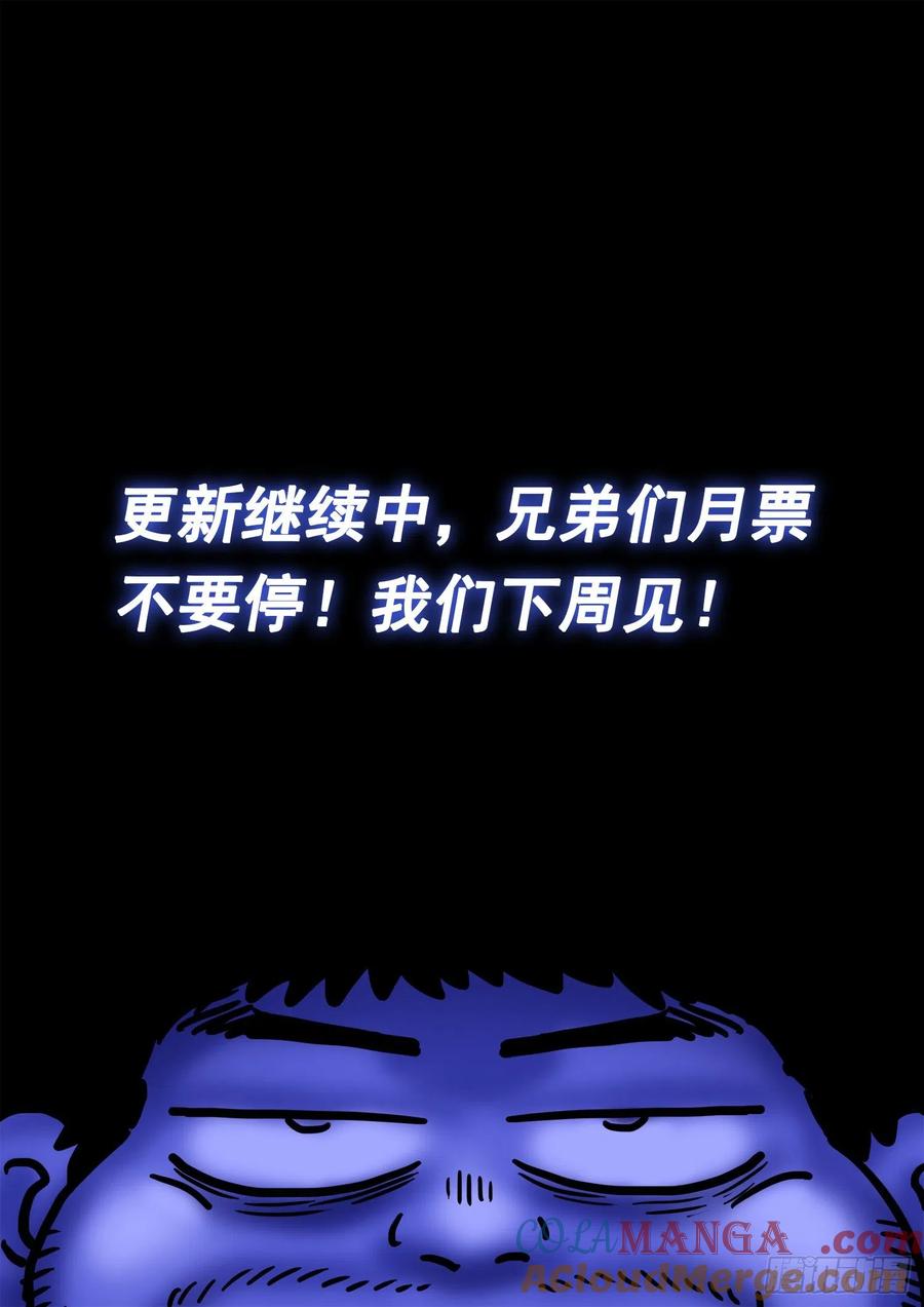 我是大神仙 第454话 ·活炼之法 第15页