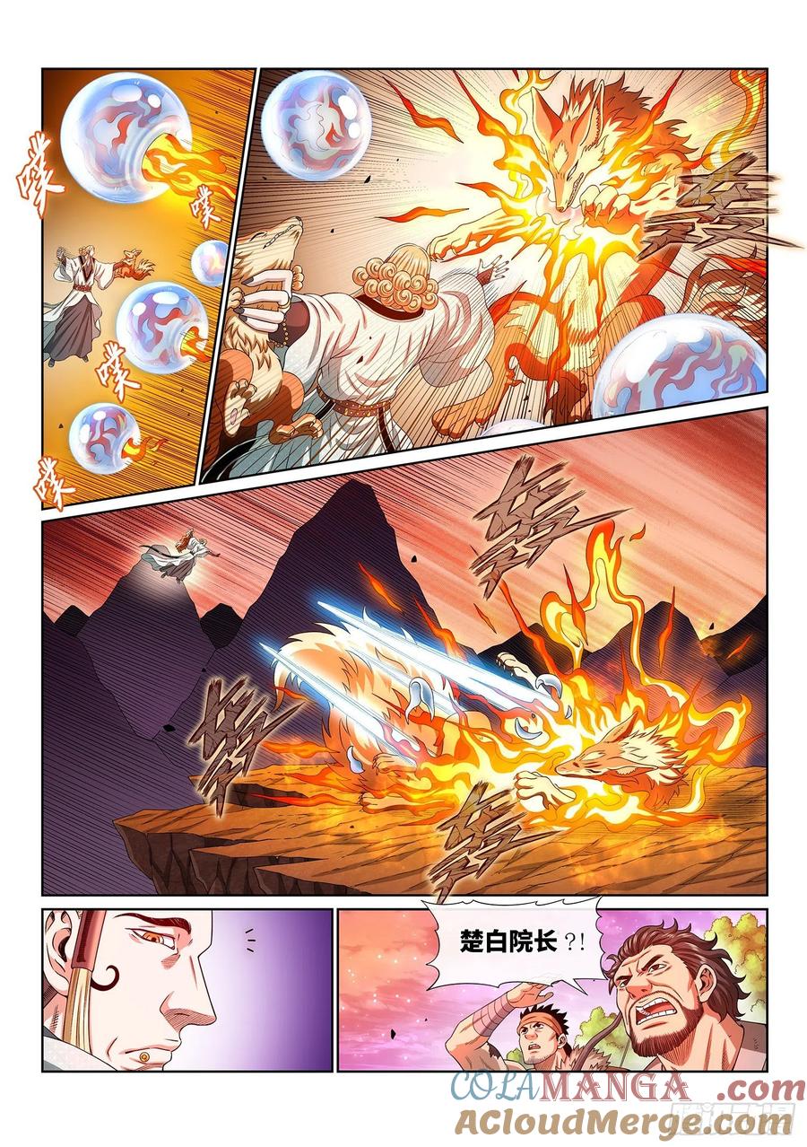 我是大神仙 第455话 ·林 区 第9页
