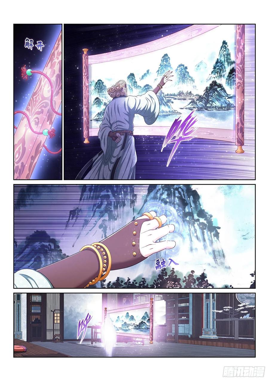 我是大神仙 第455话 ·林 区 第4页
