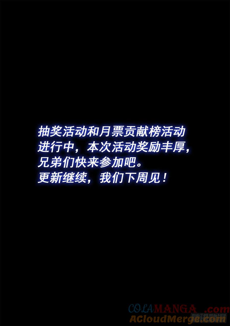 我是大神仙 第456话 ·已经没有了 第17页