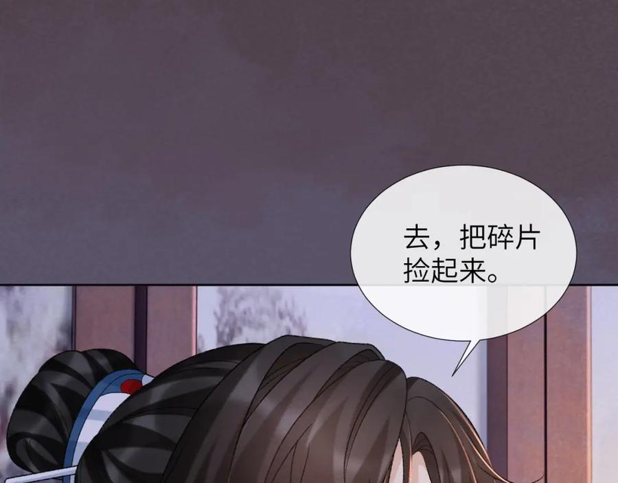 病态诱捕 第46话 遇刺 第9页