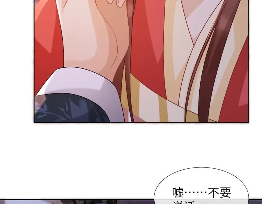 病态诱捕 第46话 遇刺 第18页
