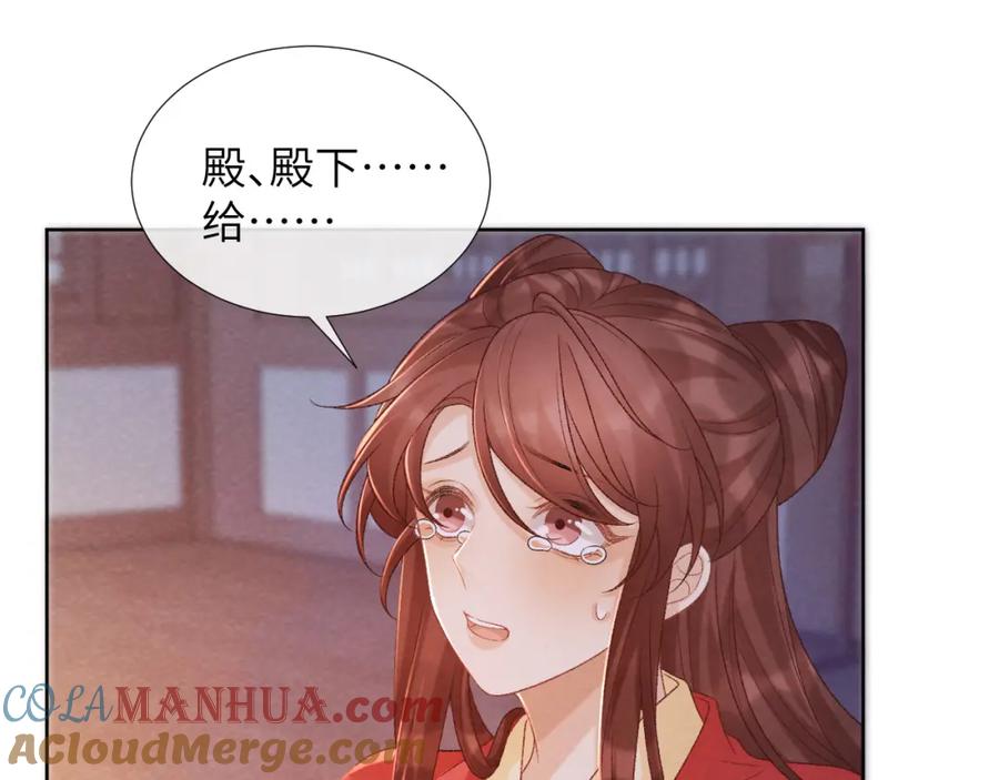 病态诱捕 第46话 遇刺 第13页