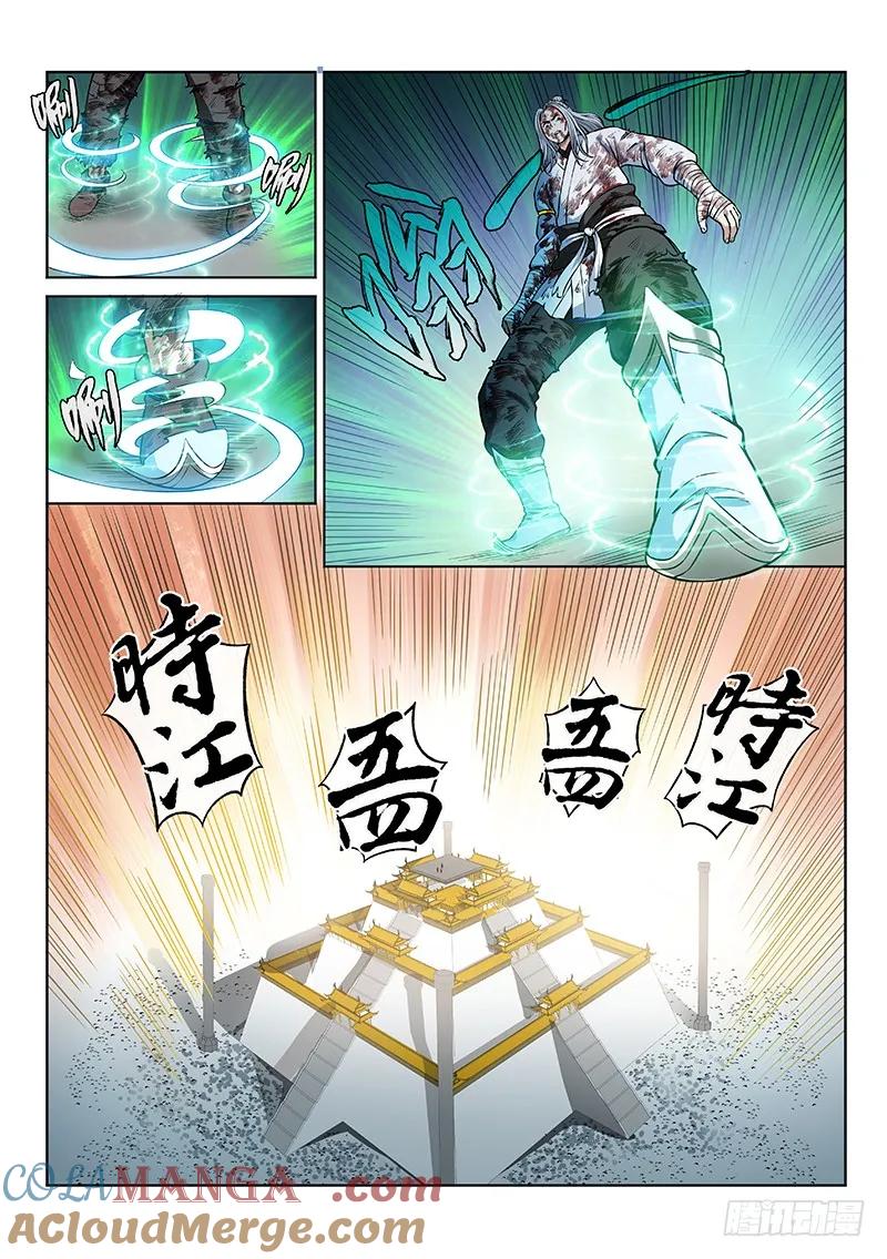 我是大神仙 第45话 ·非福即祸 第15页