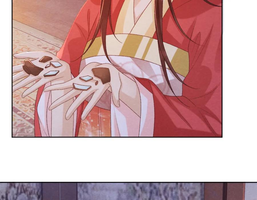 病态诱捕 第46话 遇刺 第14页