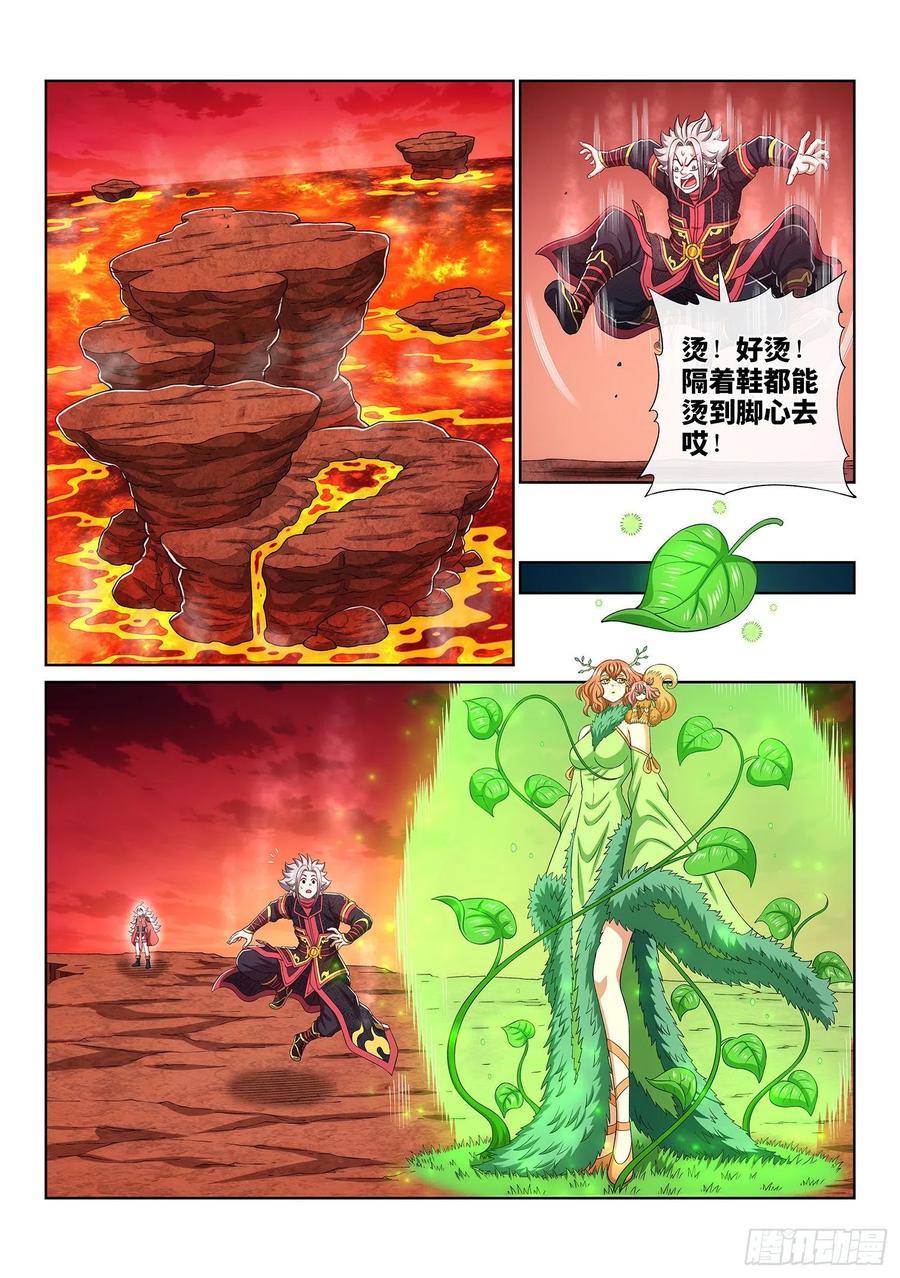 我是大神仙 第459话 ·双重打击 第8页