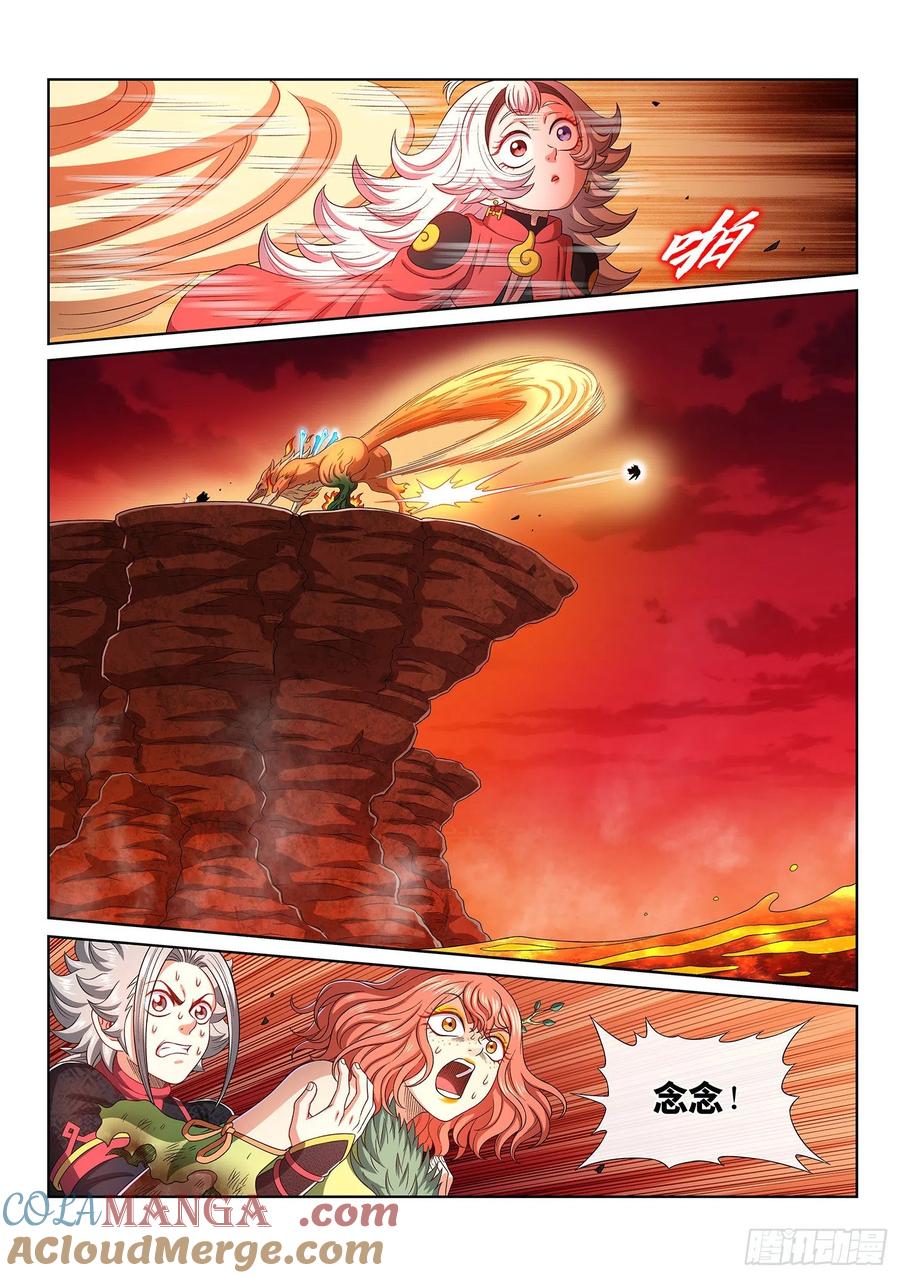 我是大神仙 第460话 ·死 局 第15页