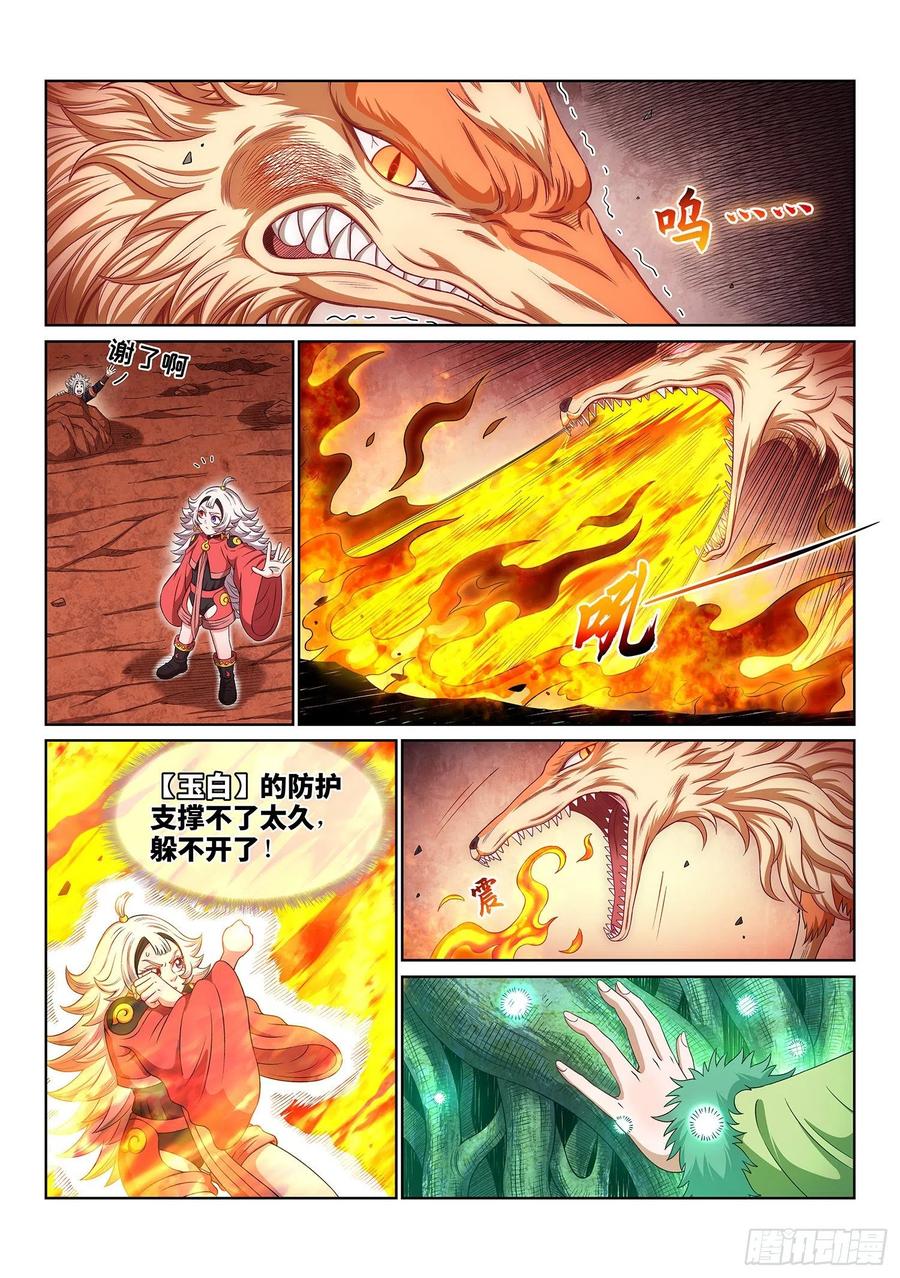 我是大神仙 第460话 ·死 局 第10页