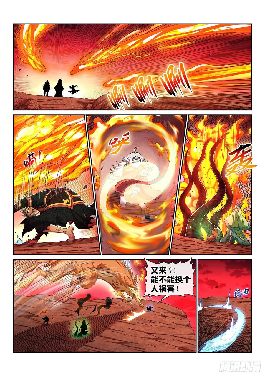 我是大神仙 第460话 ·死 局 第8页