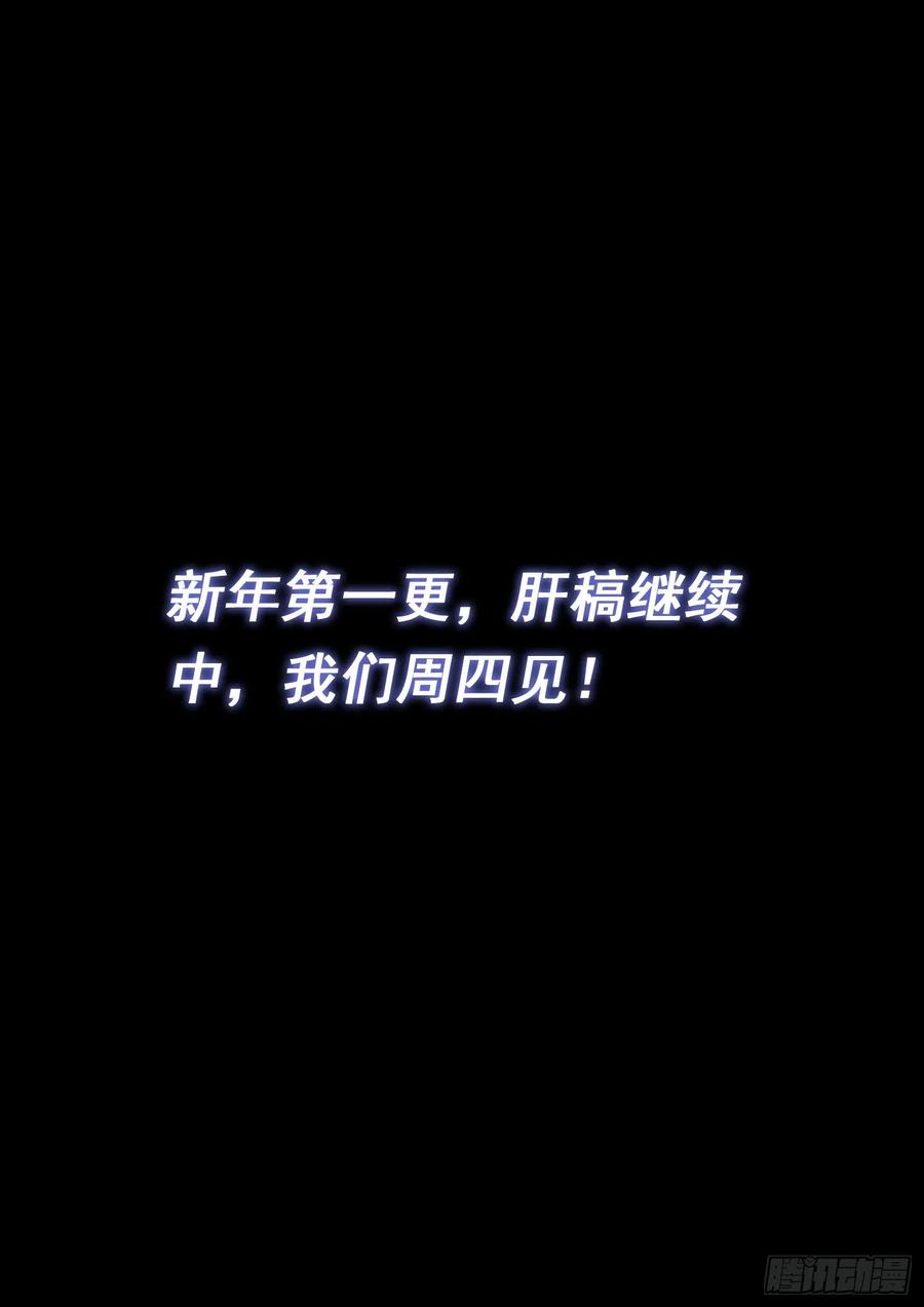 我是大神仙 第461话 ·骗 子 第16页