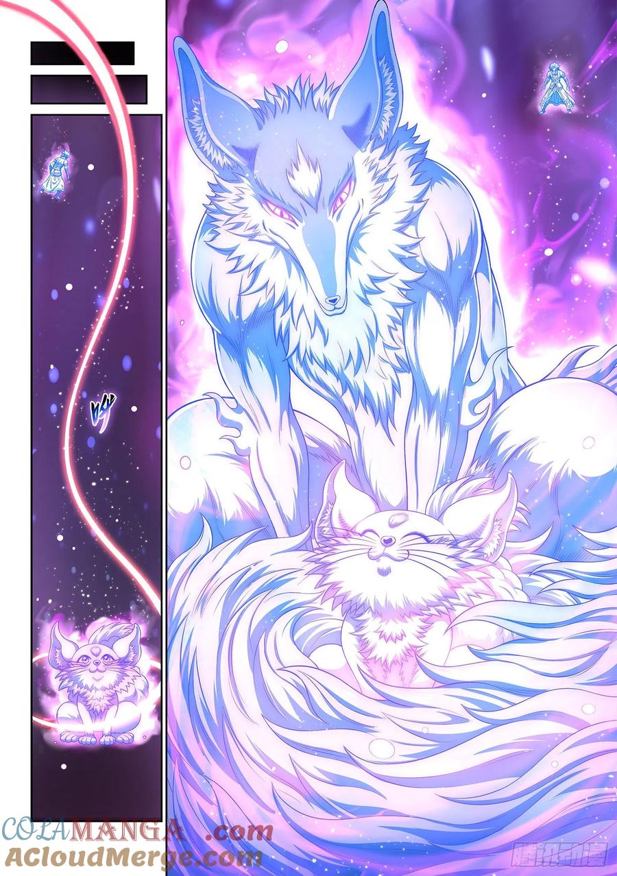 我是大神仙 第463话 ·泪 水 第7页